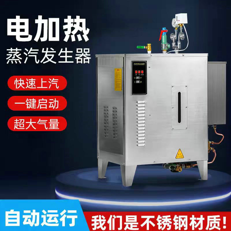 蒸汽发生器