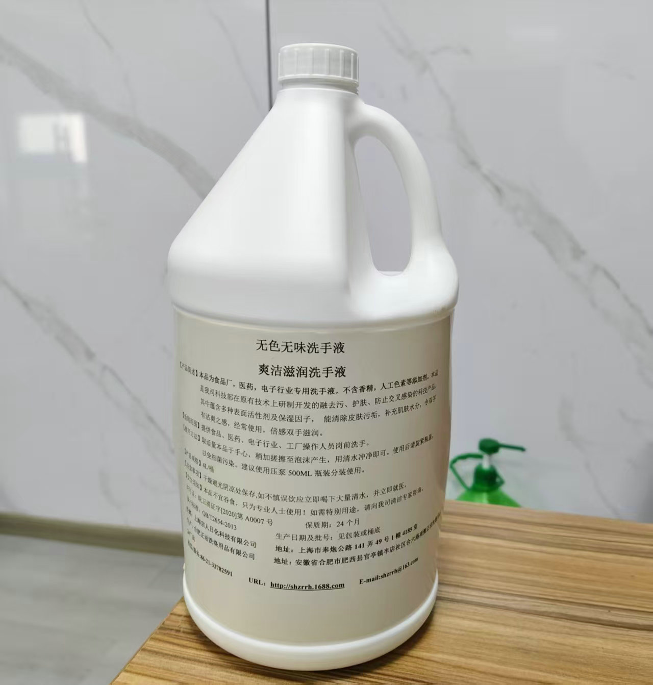 工人用洗手液
