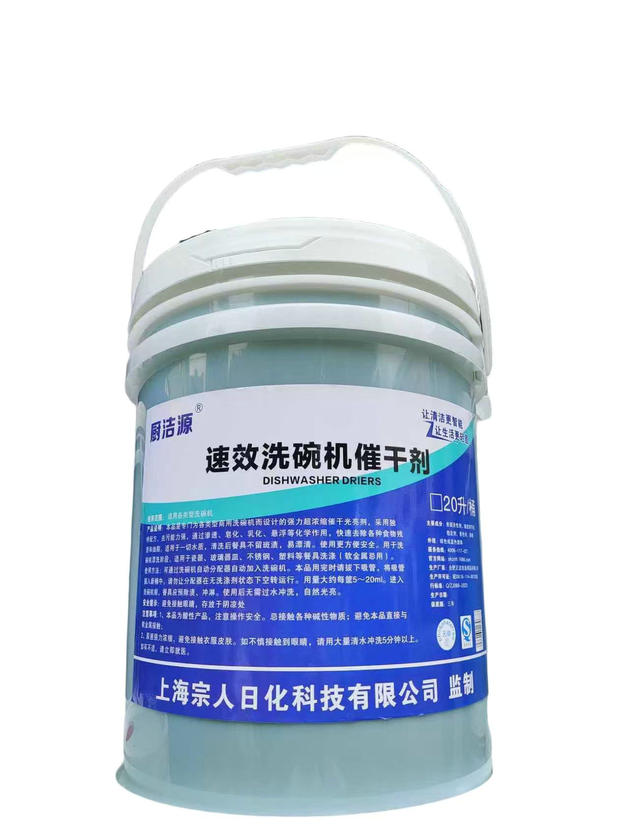 洗碗机催干光亮剂