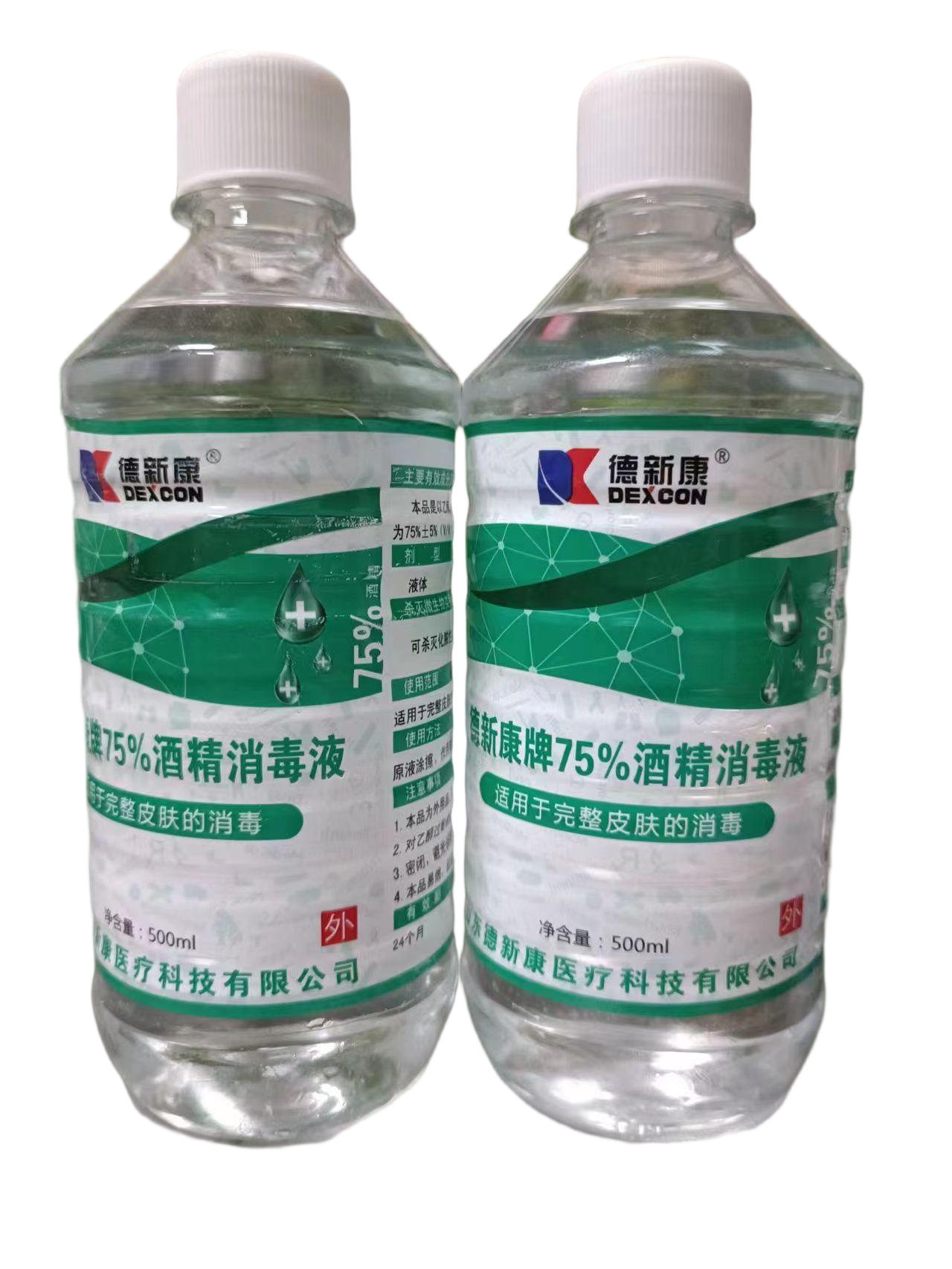 消毒酒精