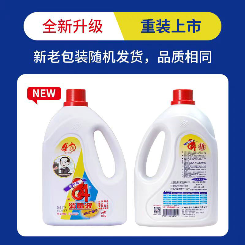 84消毒液