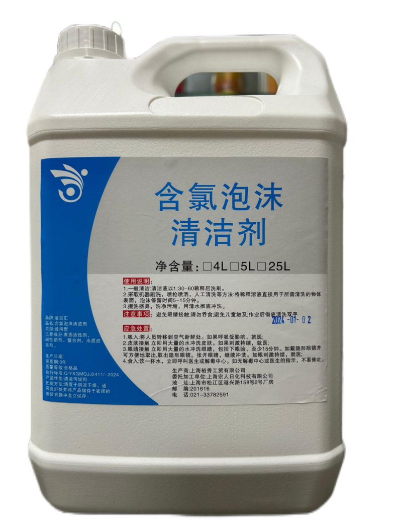 含氯泡沫清洗剂