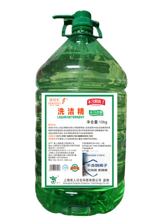 不含阴离子NAS洗洁精