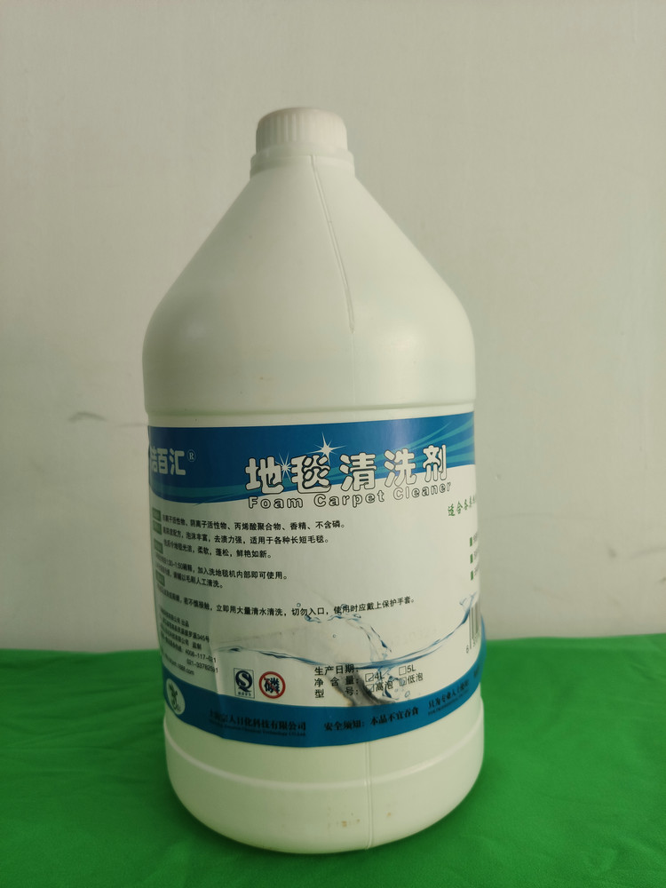 洁百汇高泡地毯清洗剂