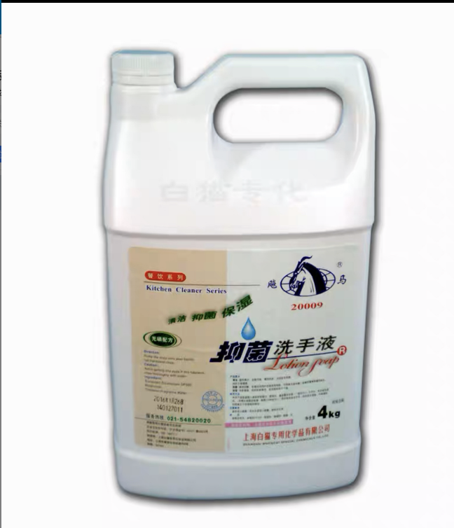 白猫专化 抑菌洗手液 4KG一桶